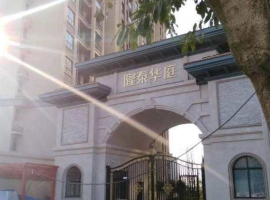 赣州市隆泰华庭